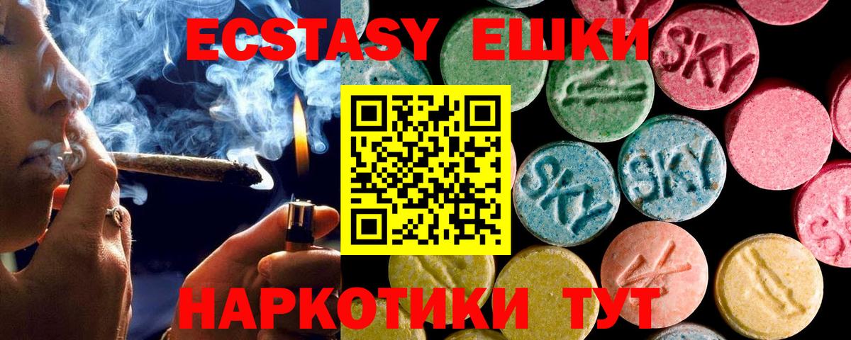 дарнет шоп  Ecstasy DUBAI  Ecstasy диски  маркетплейс как зайти  Борисоглебск  Вход с VPN 