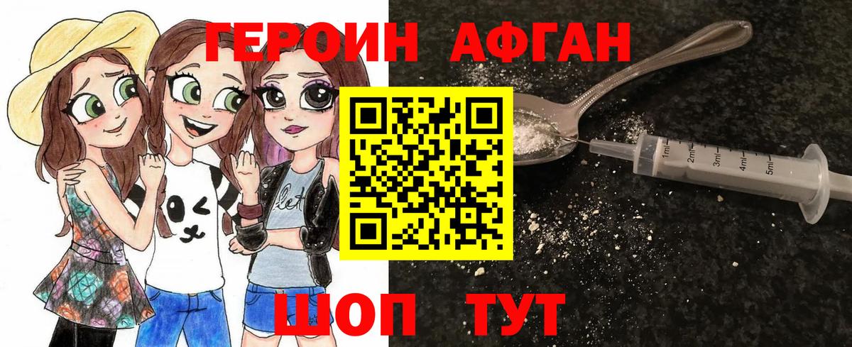 Героин Heroin  Героин  Борисоглебск  Вход с VPN 