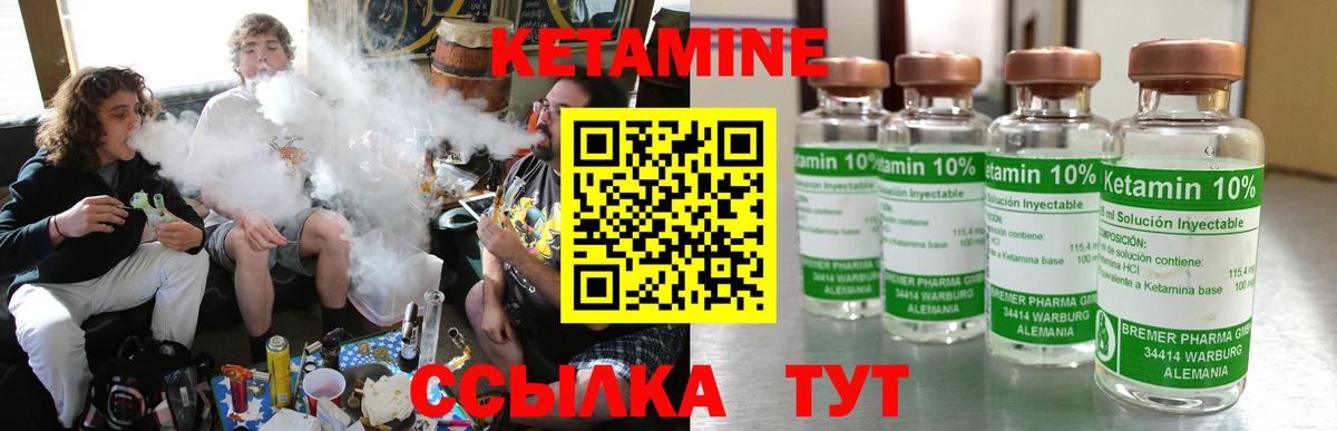 Кетамин ketamine Борисоглебск