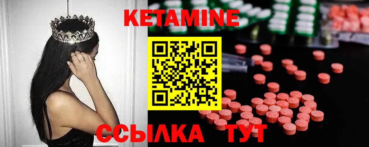 Кетамин VHQ  КЕТАМИН VHQ  Вход с VPN  Борисоглебск 