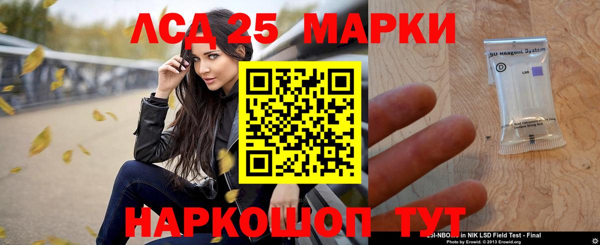 Борисоглебск  LSD-25 экстази  Лсд 25 экстази кислота  Вход с VPN  LSD-25 экстази кислота 