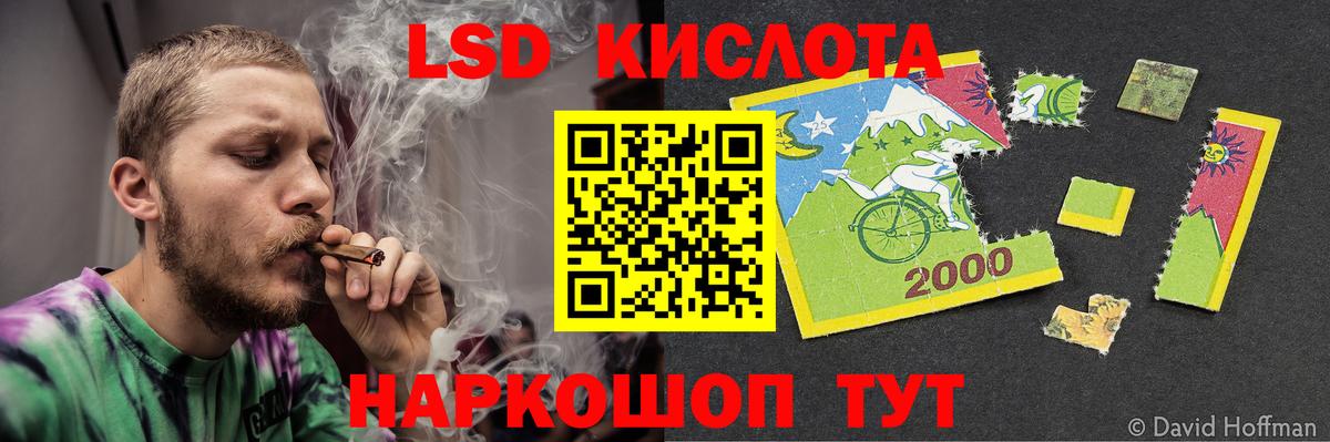 LSD-25 экстази кислота Борисоглебск