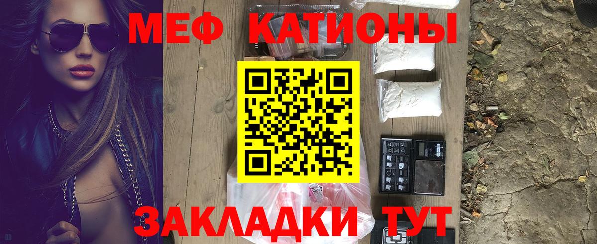 МЕФ 4 MMC  Мефедрон  Мефедрон кристаллы  Борисоглебск  Вход с VPN 