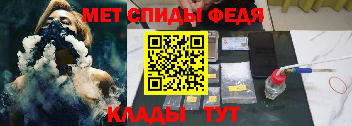 МЕТАМФЕТАМИН мет Борисоглебск