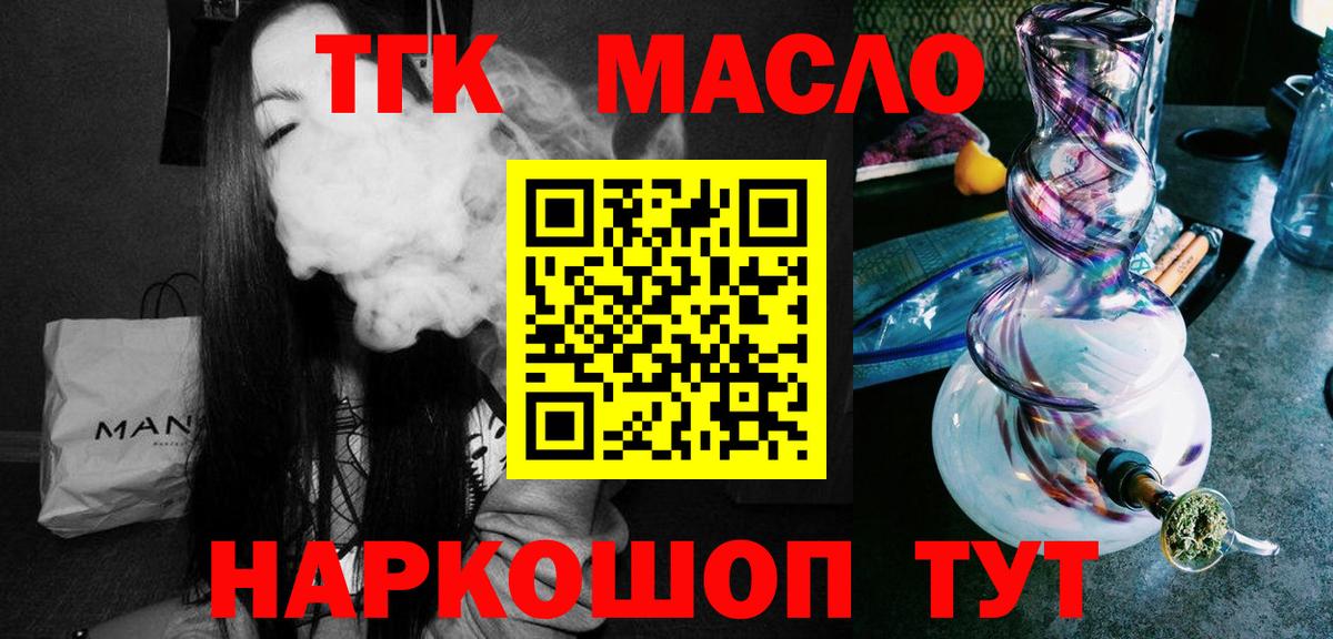 Дистиллят ТГК THC oil  Вход с VPN  Борисоглебск 