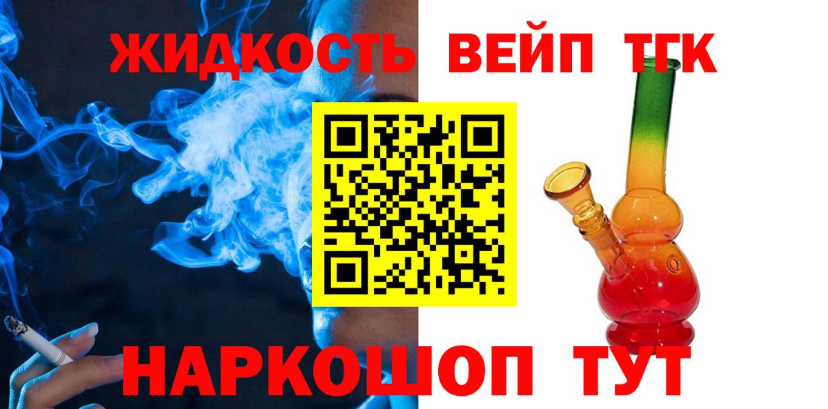 Дистиллят ТГК Wax Борисоглебск